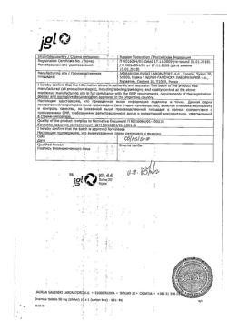 18339-Сертификат Драмина, таблетки 50 мг 10 шт-7
