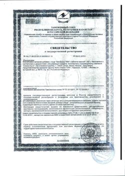 18413-Сертификат Закофальк NMX, таблетки, 30 шт.-1
