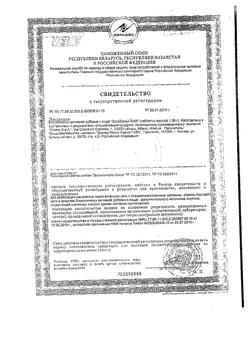 18413-Сертификат Закофальк NMX, таблетки, 30 шт.-12