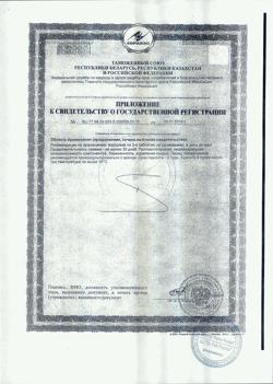 18413-Сертификат Закофальк NMX, таблетки, 30 шт.-2