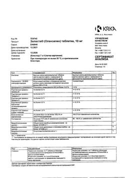 18421-Сертификат Заласта, таблетки 10 мг 28 шт-6