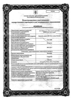18421-Сертификат Заласта, таблетки 10 мг 28 шт-11