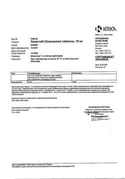18421-Сертификат Заласта, таблетки 10 мг 28 шт-4