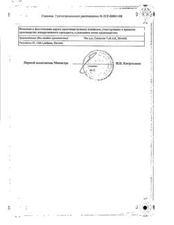 18430-Сертификат Кетонал ДУО, капсулы с модифицированным высвобождением 150 мг 30 шт-17