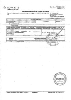 18430-Сертификат Кетонал ДУО, капсулы с модифицированным высвобождением 150 мг 30 шт-9