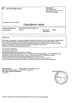 18430-Сертификат Кетонал ДУО, капсулы с модифицированным высвобождением 150 мг 30 шт-16