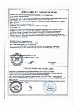 18453-Сертификат Роватинекс, капсулы 50 шт-2