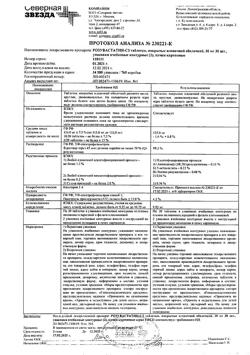 18480-Сертификат Розувастатин-СЗ, таблетки покрыт.плен.об. 10 мг 60 шт-1