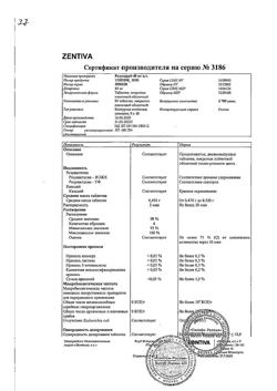 18486-Сертификат Розукард, таблетки покрыт.плен.об. 40 мг 90 шт-9
