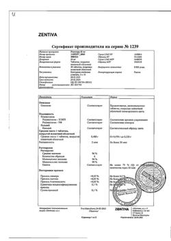18486-Сертификат Розукард, таблетки покрыт.плен.об. 40 мг 90 шт-14