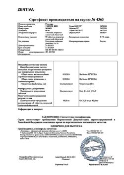 18486-Сертификат Розукард, таблетки покрыт.плен.об. 40 мг 90 шт-1