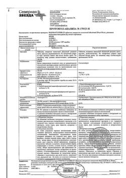 18492-Сертификат Розувастатин-СЗ, таблетки покрыт.плен.об. 20 мг 90 шт-1