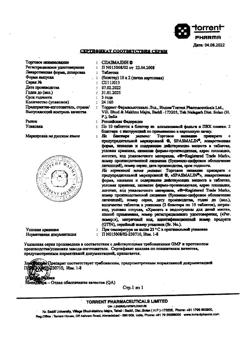 1860-Сертификат Спазмалин, таблетки   20 шт-1