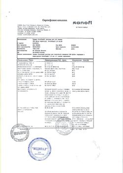 1861-Сертификат Туджео СолоСтар, раствор для п/к введ 300 ед/мл 1,5 мл картриджи в шприц-ручках солостар 3 шт-3