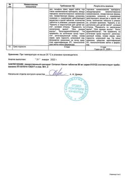 18620-Сертификат Соталол Канон, таблетки 80 мг 20 шт-2