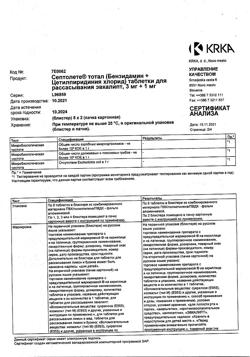 18706-Сертификат Септолете Тотал эвкалипт, таблетки для рассасывания 3 мг+1 мг 16 шт-19