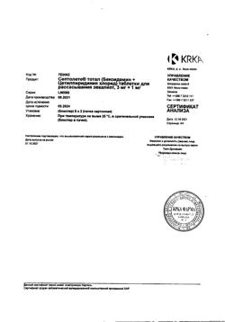 18706-Сертификат Септолете Тотал эвкалипт, таблетки для рассасывания 3 мг+1 мг 16 шт-16