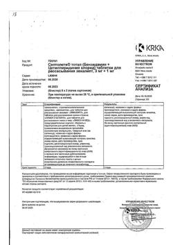 18706-Сертификат Септолете Тотал эвкалипт, таблетки для рассасывания 3 мг+1 мг 16 шт-11