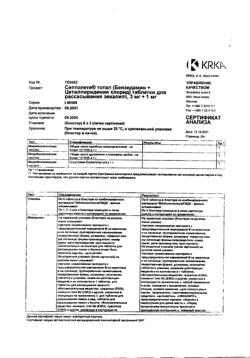 18706-Сертификат Септолете Тотал эвкалипт, таблетки для рассасывания 3 мг+1 мг 16 шт-14