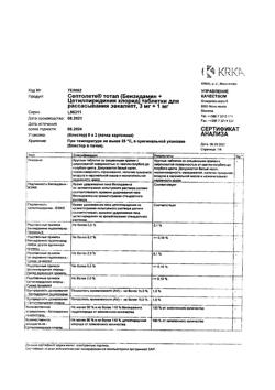 18706-Сертификат Септолете Тотал эвкалипт, таблетки для рассасывания 3 мг+1 мг 16 шт-2