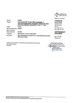 18706-Сертификат Септолете Тотал эвкалипт, таблетки для рассасывания 3 мг+1 мг 16 шт-9