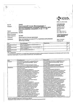18706-Сертификат Септолете Тотал эвкалипт, таблетки для рассасывания 3 мг+1 мг 16 шт-25