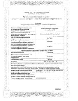 18710-Сертификат Сертикан, таблетки 750 мкг 60 шт-1