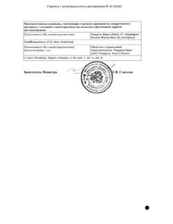 18710-Сертификат Сертикан, таблетки 750 мкг 60 шт-4