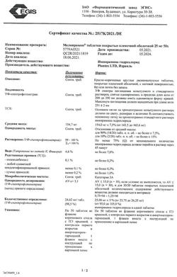 18746-Сертификат Мелипрамин, таблетки покрыт.плен.об. 25 мг 50 шт-1