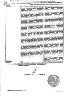 18813-Сертификат Симвастатин, таблетки покрыт.плен.об. 20 мг 30 шт-6