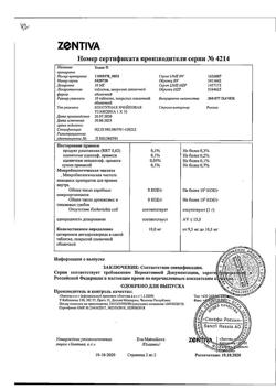 18816-Сертификат Зодак, таблетки покрыт.плен.об. 10 мг 10 шт-13