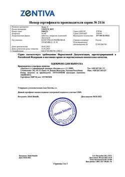 18816-Сертификат Зодак, таблетки покрыт.плен.об. 10 мг 10 шт-2