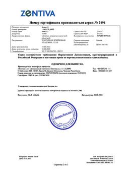 18816-Сертификат Зодак, таблетки покрыт.плен.об. 10 мг 10 шт-4