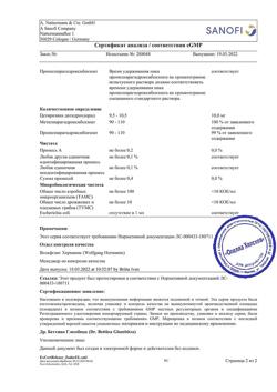 18830-Сертификат Зодак, капли для приема внутрь 10 мг/мл 20 мл 1 шт-17