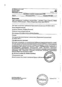 18830-Сертификат Зодак, капли для приема внутрь 10 мг/мл 20 мл 1 шт-11