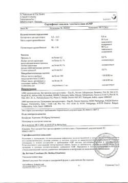 18830-Сертификат Зодак, капли для приема внутрь 10 мг/мл 20 мл 1 шт-8