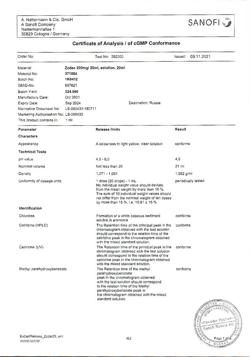18830-Сертификат Зодак, капли для приема внутрь 10 мг/мл 20 мл 1 шт-9