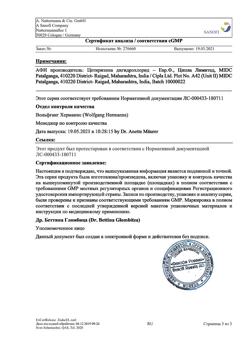 18830-Сертификат Зодак, капли для приема внутрь 10 мг/мл 20 мл 1 шт-15