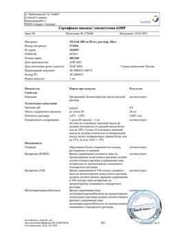 18830-Сертификат Зодак, капли для приема внутрь 10 мг/мл 20 мл 1 шт-13