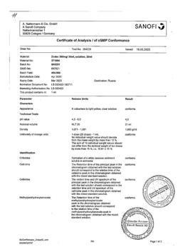 18830-Сертификат Зодак, капли для приема внутрь 10 мг/мл 20 мл 1 шт-2