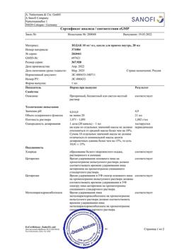 18830-Сертификат Зодак, капли для приема внутрь 10 мг/мл 20 мл 1 шт-16