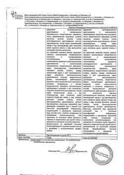 18834-Сертификат Синафлан, мазь для наружного применения 0,025 % 15 г 1 шт-1