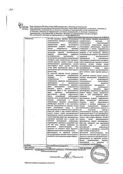 18834-Сертификат Синафлан, мазь для наружного применения 0,025 % 15 г 1 шт-9