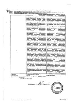 18834-Сертификат Синафлан, мазь для наружного применения 0,025 % 15 г 1 шт-12