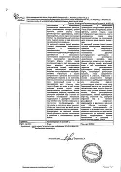 18834-Сертификат Синафлан, мазь для наружного применения 0,025 % 15 г 1 шт-5