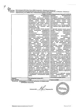 18834-Сертификат Синафлан, мазь для наружного применения 0,025 % 15 г 1 шт-3