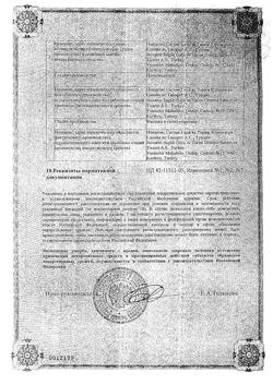 18859-Сертификат Сирдалуд, таблетки 2 мг 30 шт-50