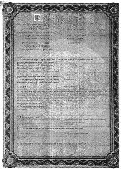 18859-Сертификат Сирдалуд, таблетки 2 мг 30 шт-47