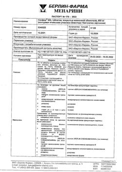 18860-Сертификат Сиофор 850, таблетки покрыт.плен.об. 850 мг 60 шт-7