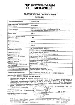 18860-Сертификат Сиофор 850, таблетки покрыт.плен.об. 850 мг 60 шт-5